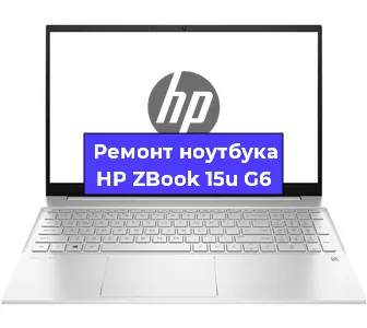 Замена динамиков на ноутбуке HP ZBook 15u G6 в Красноярске